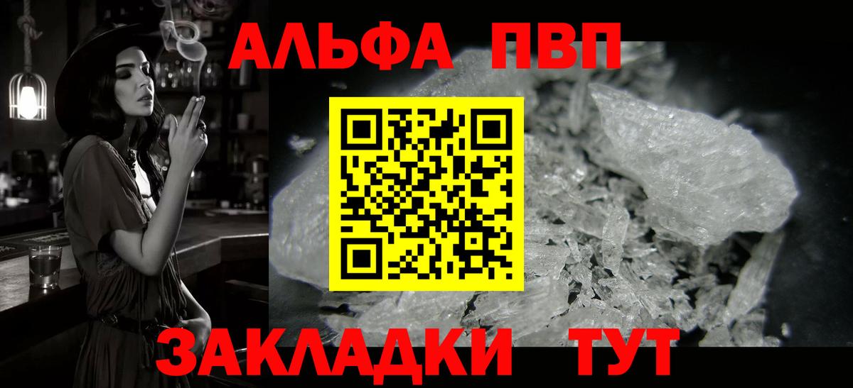 А ПВП СК КРИС  Вход с VPN  Alfa_PVP VHQ  Дальнереченск 