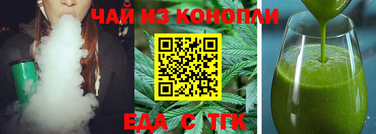 Canna-Cookies конопля  Вход с VPN  Дальнереченск 