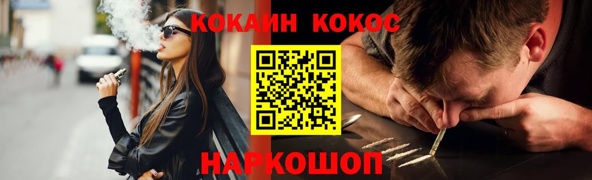 COCAIN Fish Scale  КОКАИН Перу  Вход с VPN  Дальнереченск 