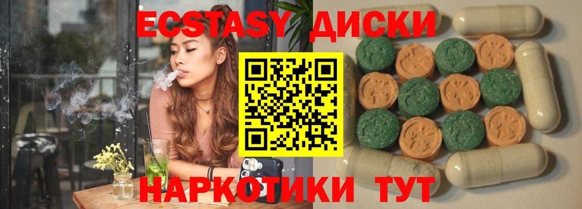 ссылка на мегу ТОР  ЭКСТАЗИ  Вход с VPN  Ecstasy круглые  Ecstasy 300 mg  Дальнереченск 