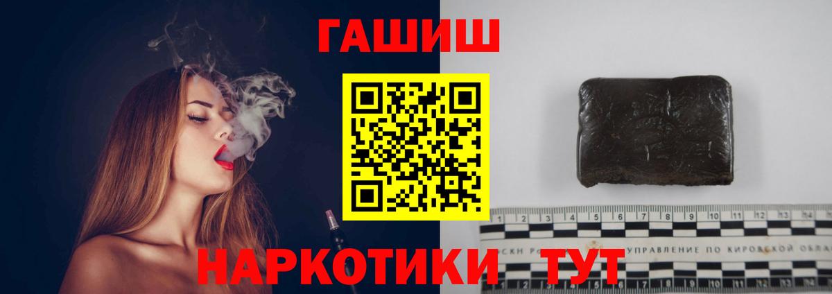 Дальнереченск  ГАШИШ 40% ТГК  Гашиш  ГАШ индика сатива  Вход с VPN 