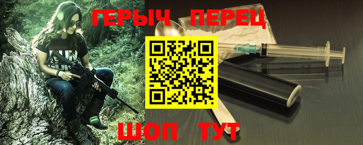 Героин VHQ Дальнереченск