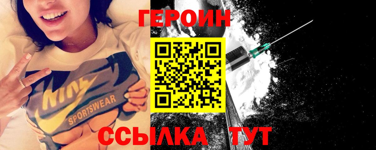 ГЕРОИН герыч  Вход с VPN  Дальнереченск 