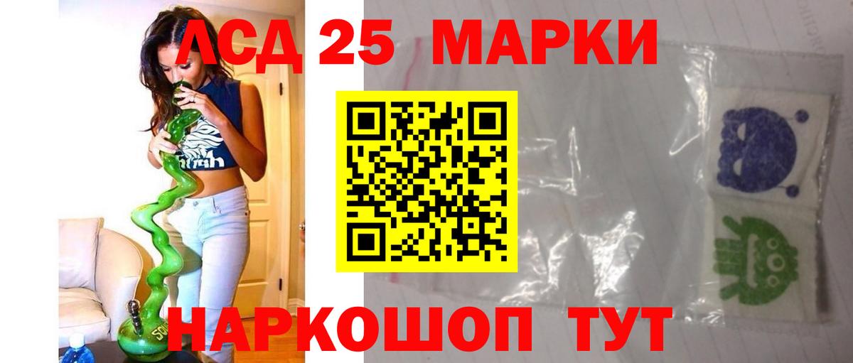 Лсд 25 экстази ecstasy  ЛСД экстази кислота  ЛСД экстази  Дальнереченск  MEGA ссылка  Вход с VPN 