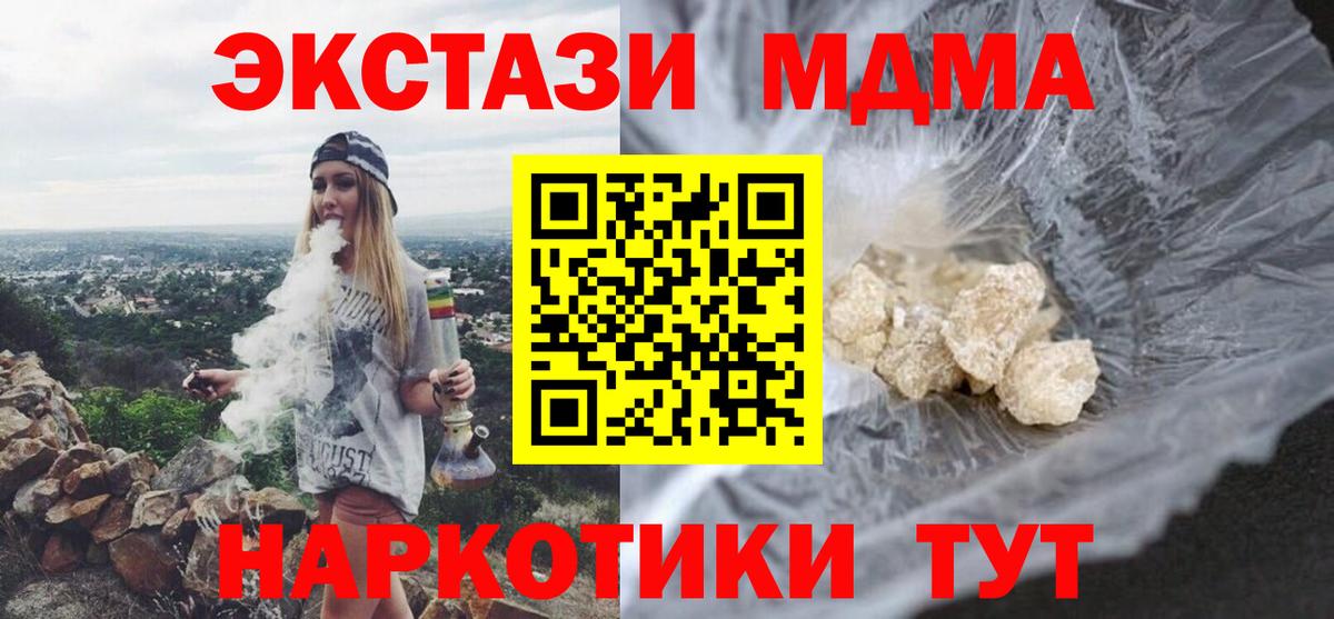 Дальнереченск  MDMA кристаллы  Вход с VPN  MDMA crystal 
