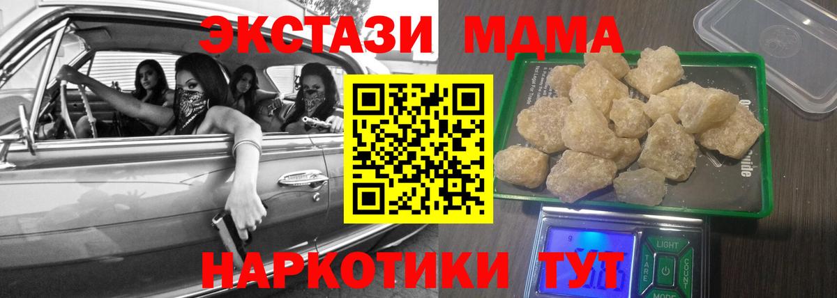 MDMA crystal Дальнереченск