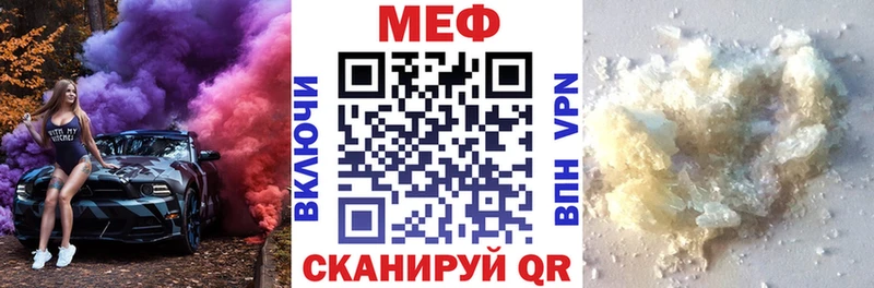 МЕФ мяу мяу blacksprut как зайти даркнет наркотические препараты Дальнереченск