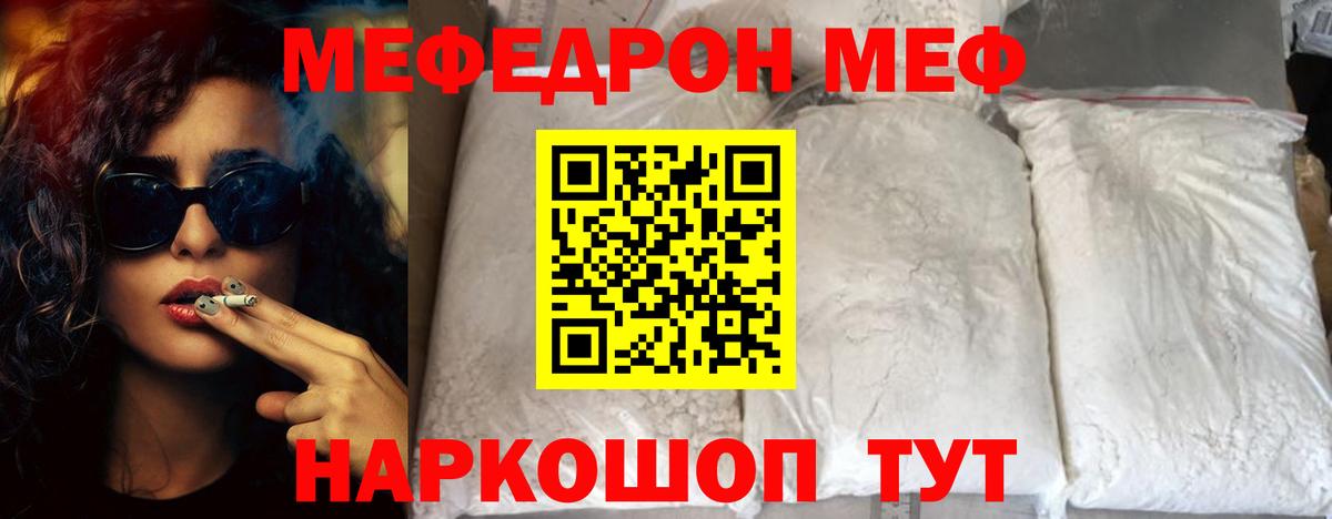 Мефедрон 4 MMC  Вход с VPN  Дальнереченск  МЕГА ТОР  Меф 4 MMC  Меф  где купить наркоту 