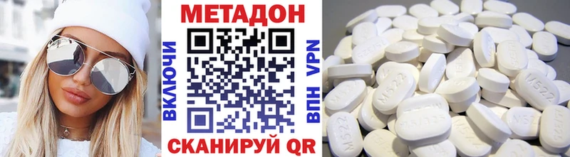 МЕТАДОН белоснежный где можно купить наркотик Дальнереченск