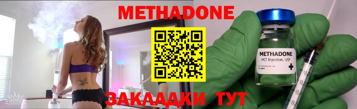 МЕТАДОН VHQ  Метадон мёд  Дальнереченск  Вход с VPN 