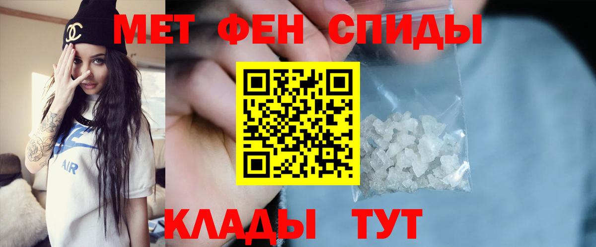 Первитин кристалл  Вход с VPN  Дальнереченск 