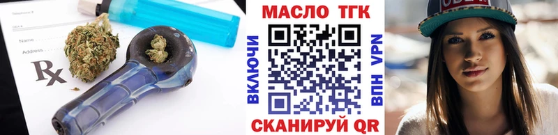 ТГК THC oil  Дальнереченск 