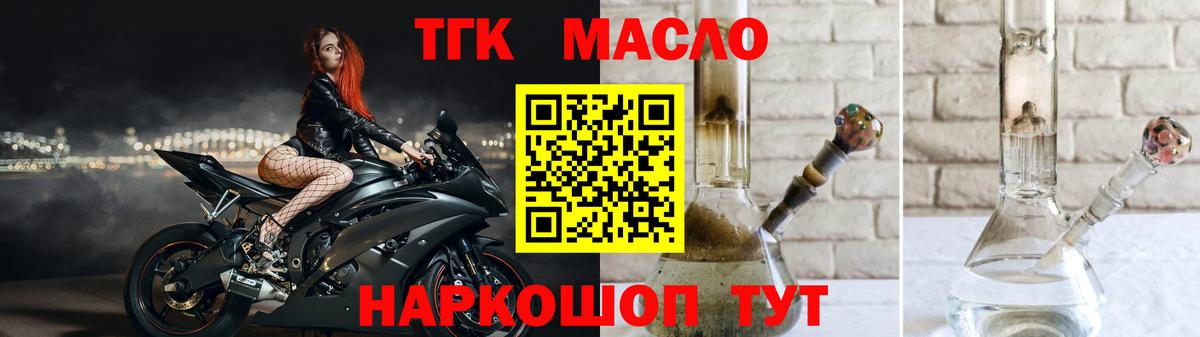 Дистиллят ТГК Wax  Вход с VPN  Дальнереченск  Дистиллят ТГК THC oil 